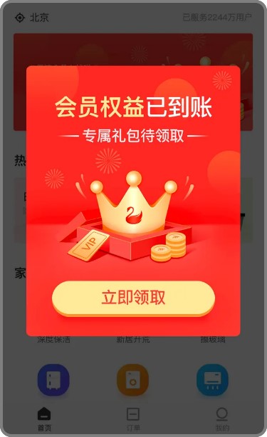 会员增值图1.jpg