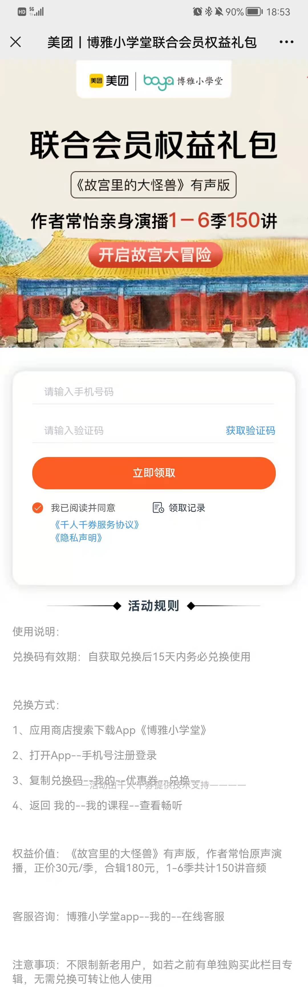 品牌联名.jpg