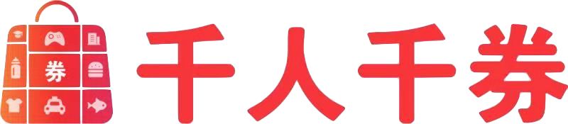 千人千券